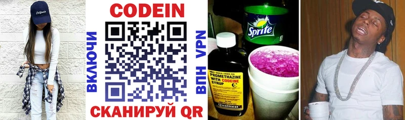 Codein напиток Lean (лин)  Дубовка 
