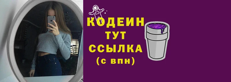 Кодеин Purple Drank  кракен рабочий сайт  Дубовка 