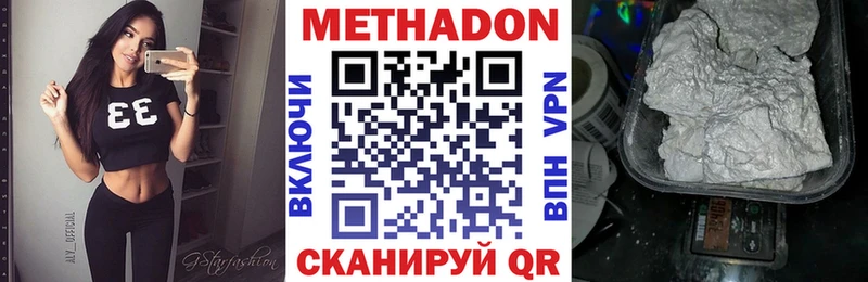 блэк спрут зеркало  Дубовка  Метадон methadone 
